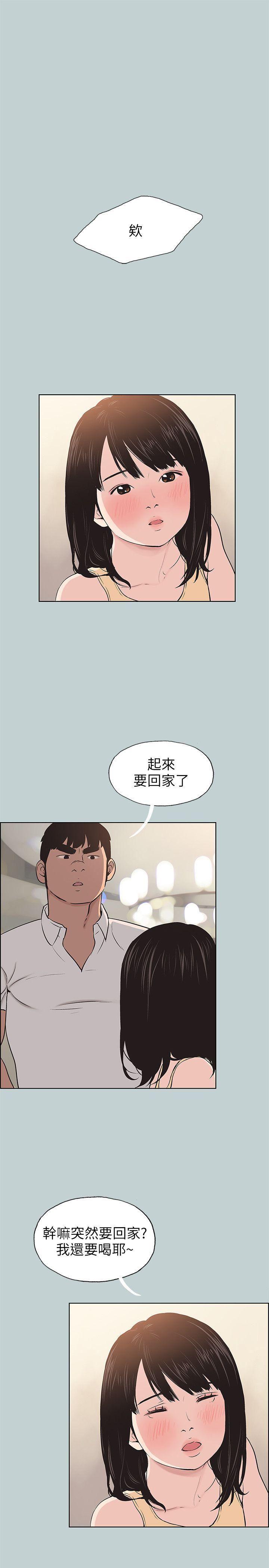 三生三世十里桃花漫画韩漫全集-第105话-我配不上她无删减无遮挡章节图片 