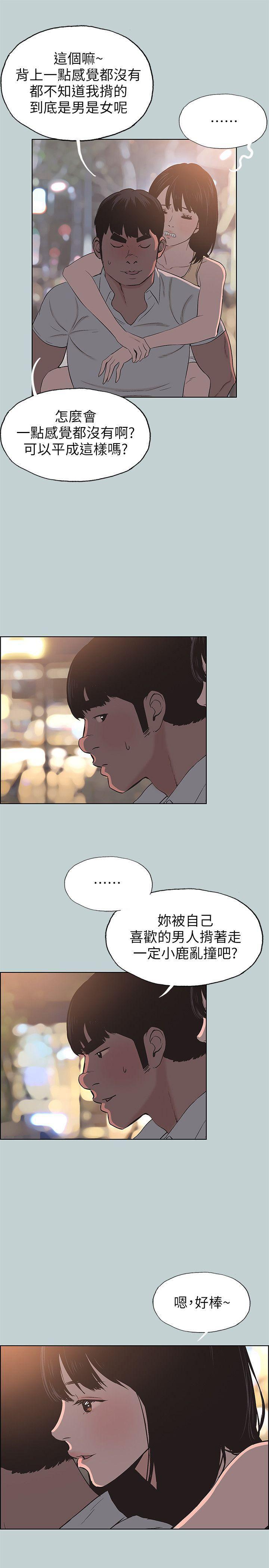 三生三世十里桃花漫画韩漫全集-第105话-我配不上她无删减无遮挡章节图片 