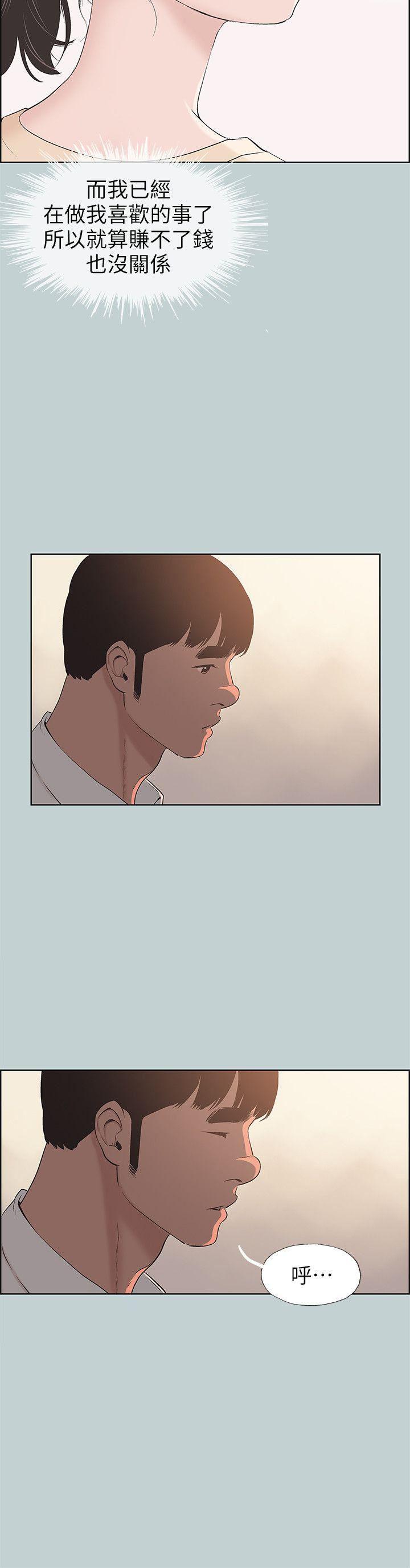 三生三世十里桃花漫画韩漫全集-第105话-我配不上她无删减无遮挡章节图片 