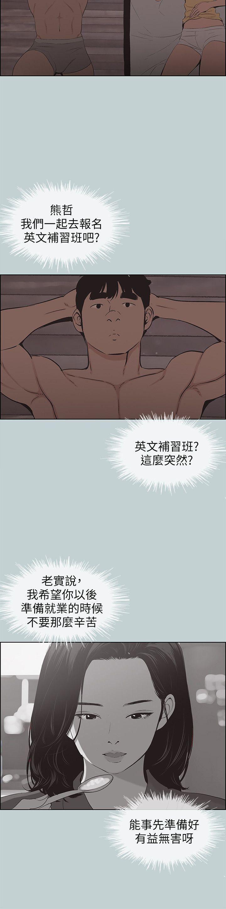 三生三世十里桃花漫画韩漫全集-第105话-我配不上她无删减无遮挡章节图片 