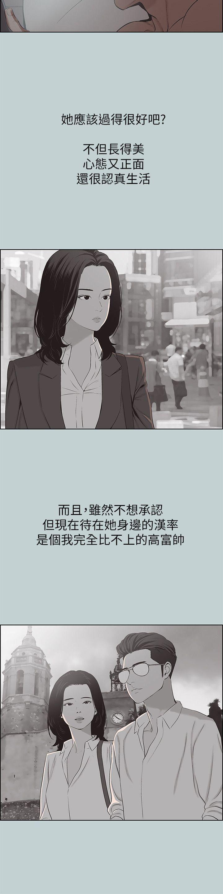 三生三世十里桃花漫画韩漫全集-第105话-我配不上她无删减无遮挡章节图片 
