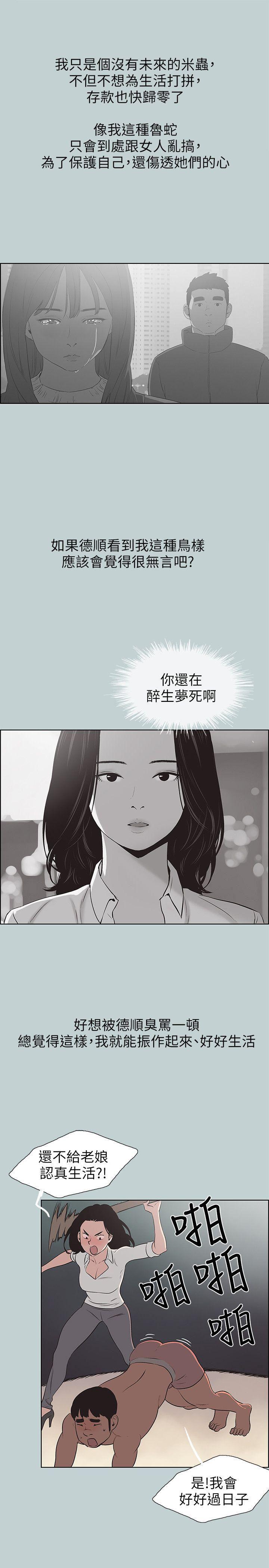 三生三世十里桃花漫画韩漫全集-第105话-我配不上她无删减无遮挡章节图片 