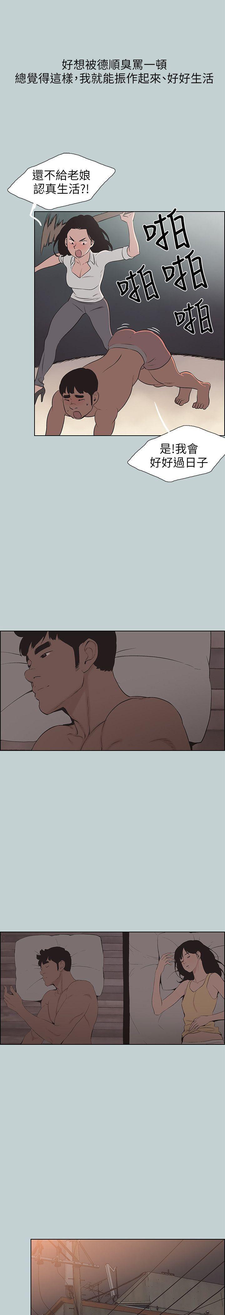 三生三世十里桃花漫画韩漫全集-第106话-熊哲是座铜墙铁壁无删减无遮挡章节图片 