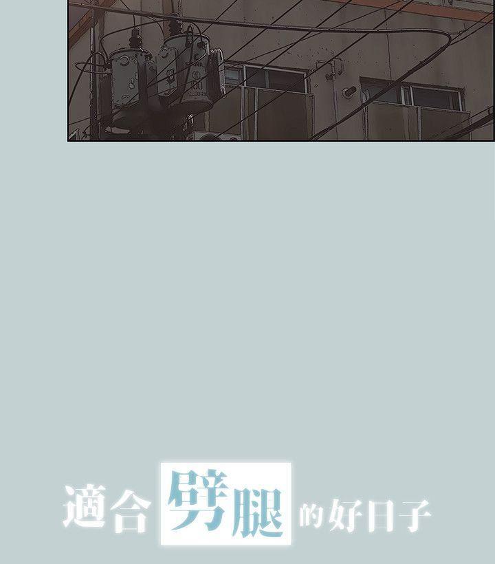 三生三世十里桃花漫画韩漫全集-第106话-熊哲是座铜墙铁壁无删减无遮挡章节图片 