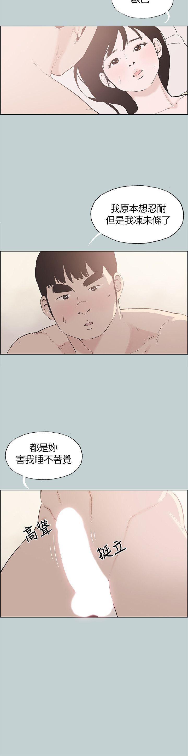 三生三世十里桃花漫画韩漫全集-第106话-熊哲是座铜墙铁壁无删减无遮挡章节图片 
