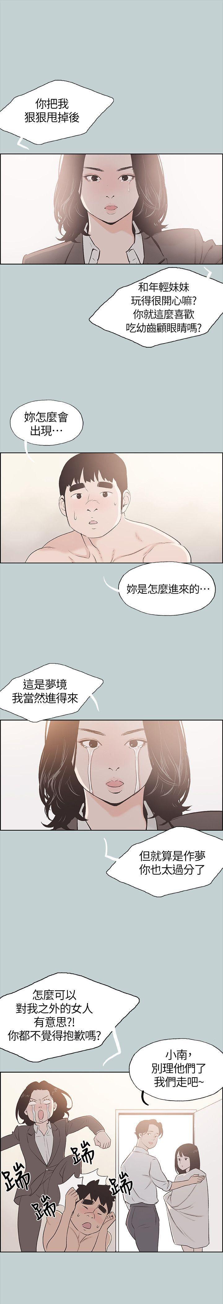 三生三世十里桃花漫画韩漫全集-第106话-熊哲是座铜墙铁壁无删减无遮挡章节图片 