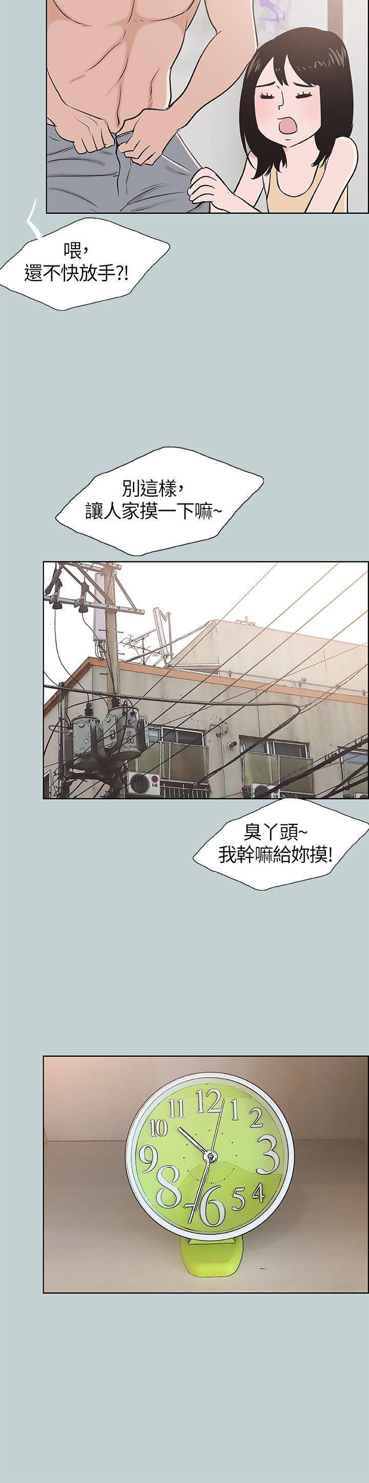 三生三世十里桃花漫画韩漫全集-第106话-熊哲是座铜墙铁壁无删减无遮挡章节图片 