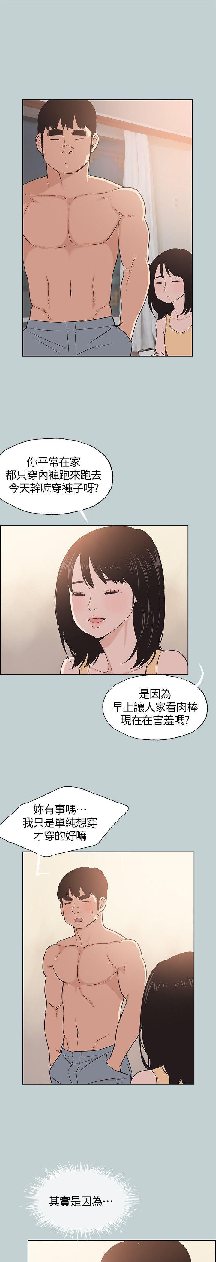 三生三世十里桃花漫画韩漫全集-第106话-熊哲是座铜墙铁壁无删减无遮挡章节图片 