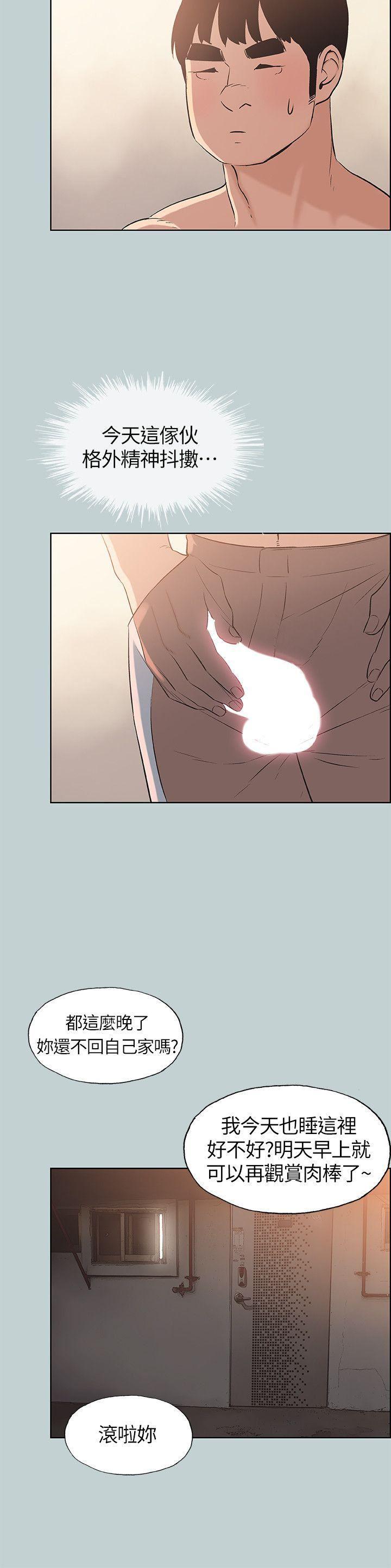 三生三世十里桃花漫画韩漫全集-第106话-熊哲是座铜墙铁壁无删减无遮挡章节图片 