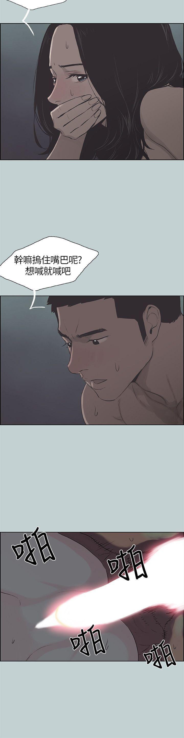 三生三世十里桃花漫画韩漫全集-第106话-熊哲是座铜墙铁壁无删减无遮挡章节图片 