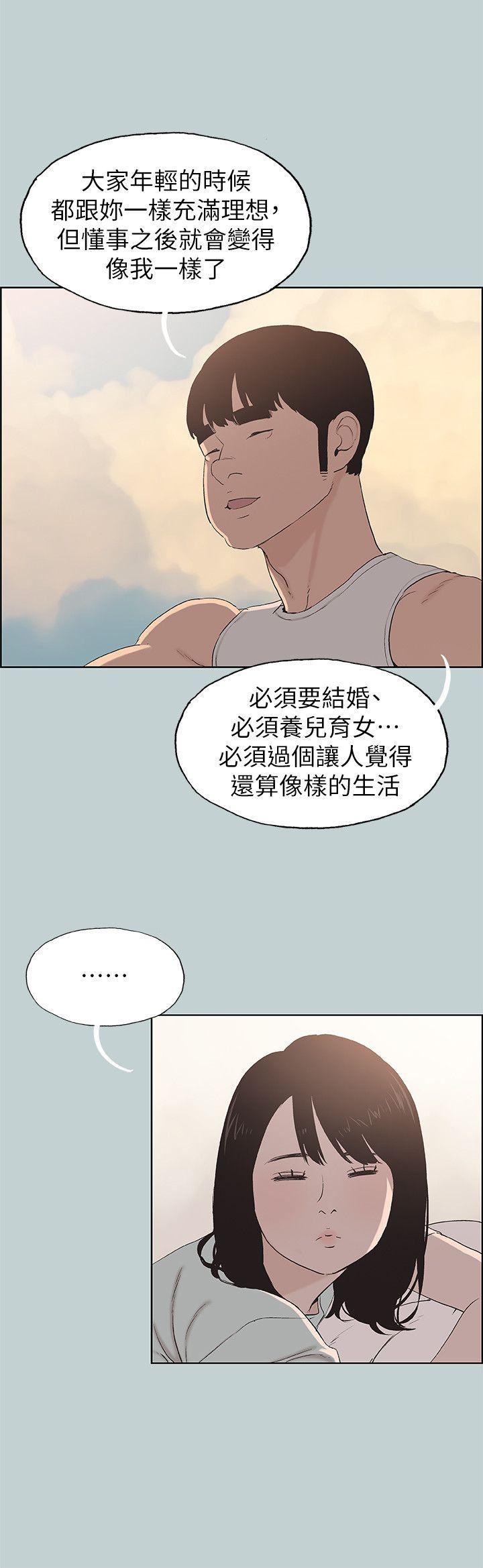 三生三世十里桃花漫画韩漫全集-第107话-不是没有努力过无删减无遮挡章节图片 