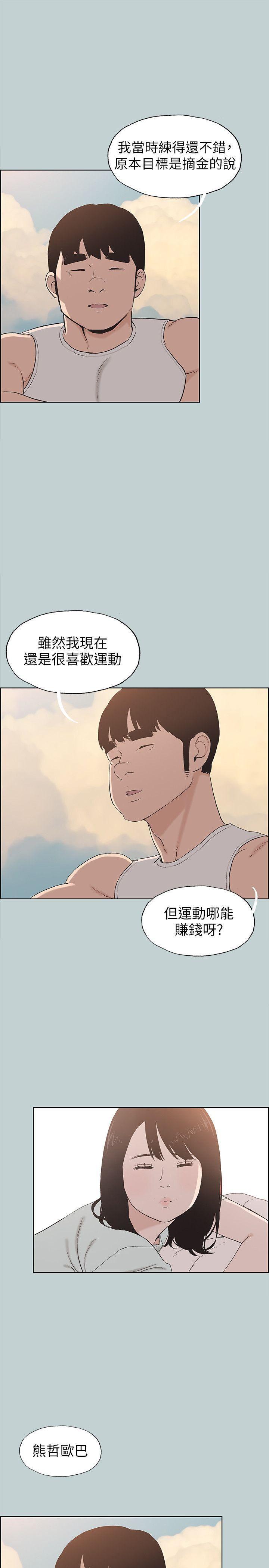 三生三世十里桃花漫画韩漫全集-第107话-不是没有努力过无删减无遮挡章节图片 