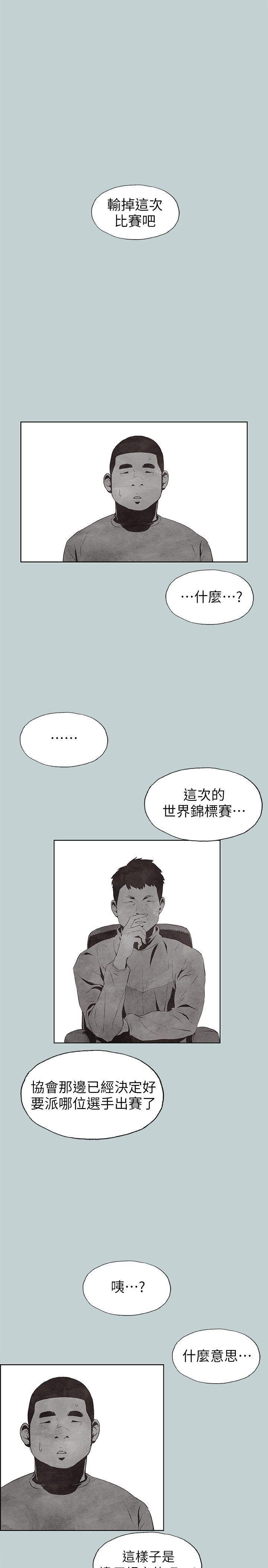 三生三世十里桃花漫画韩漫全集-第107话-不是没有努力过无删减无遮挡章节图片 