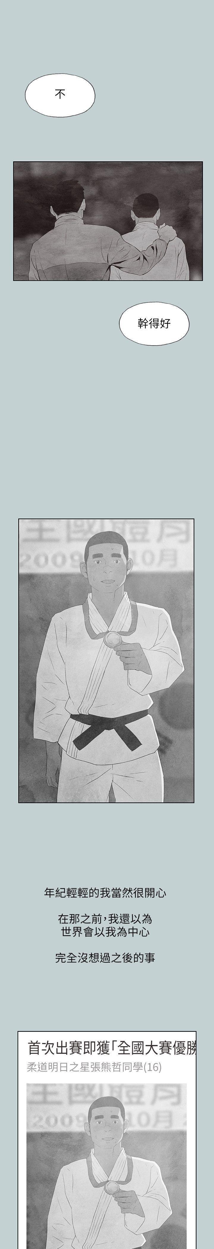 三生三世十里桃花漫画韩漫全集-第107话-不是没有努力过无删减无遮挡章节图片 