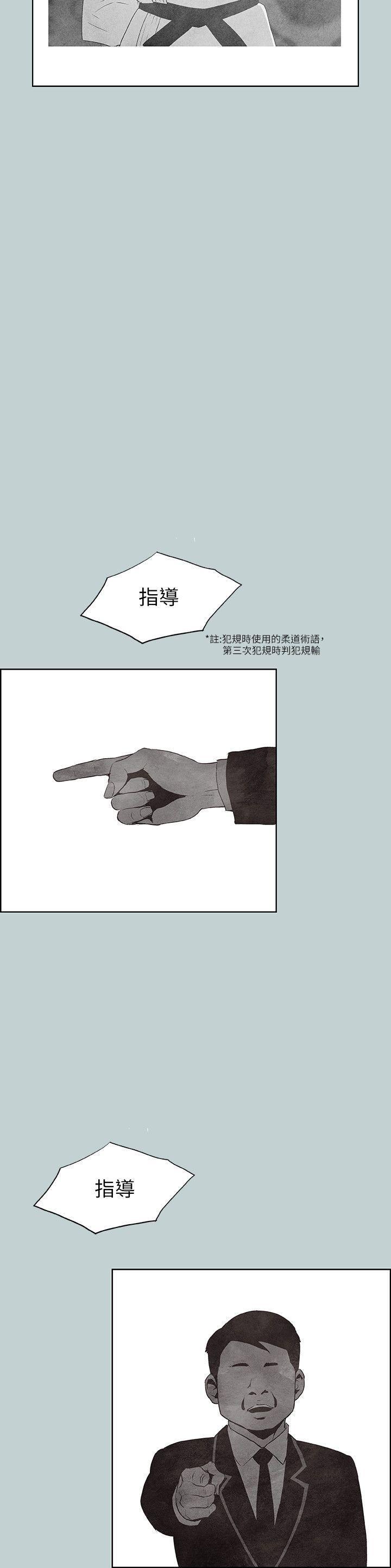 三生三世十里桃花漫画韩漫全集-第107话-不是没有努力过无删减无遮挡章节图片 
