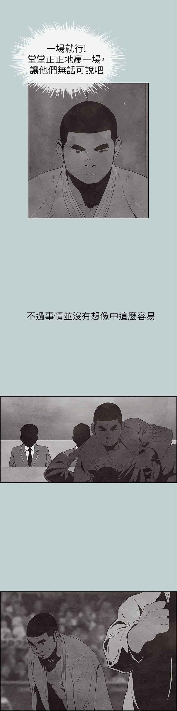 三生三世十里桃花漫画韩漫全集-第107话-不是没有努力过无删减无遮挡章节图片 