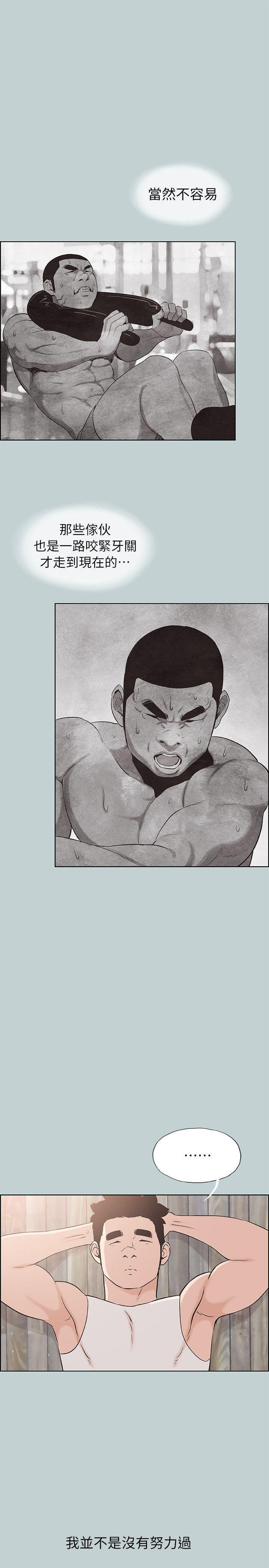 三生三世十里桃花漫画韩漫全集-第107话-不是没有努力过无删减无遮挡章节图片 