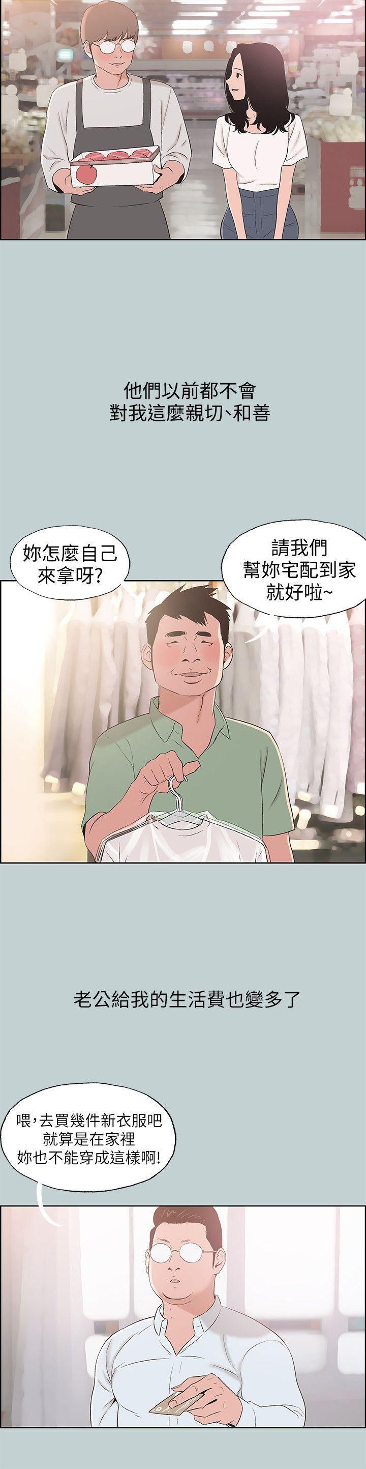 三生三世十里桃花漫画韩漫全集-第108话-变心无删减无遮挡章节图片 