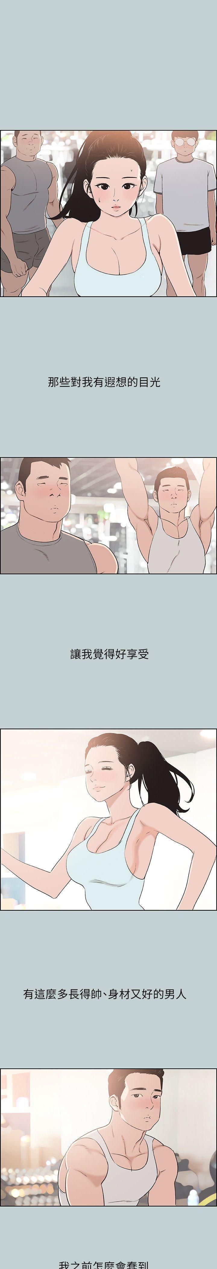 三生三世十里桃花漫画韩漫全集-第108话-变心无删减无遮挡章节图片 