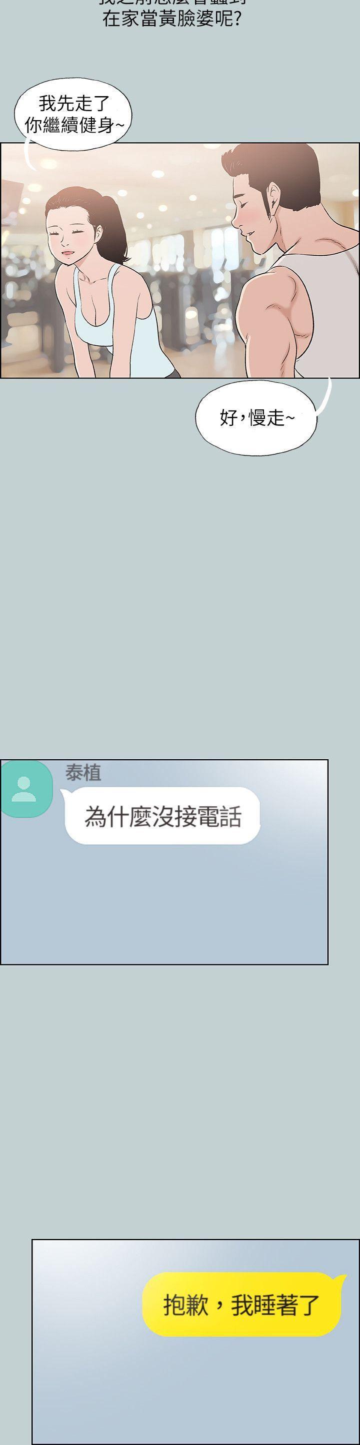 三生三世十里桃花漫画韩漫全集-第108话-变心无删减无遮挡章节图片 