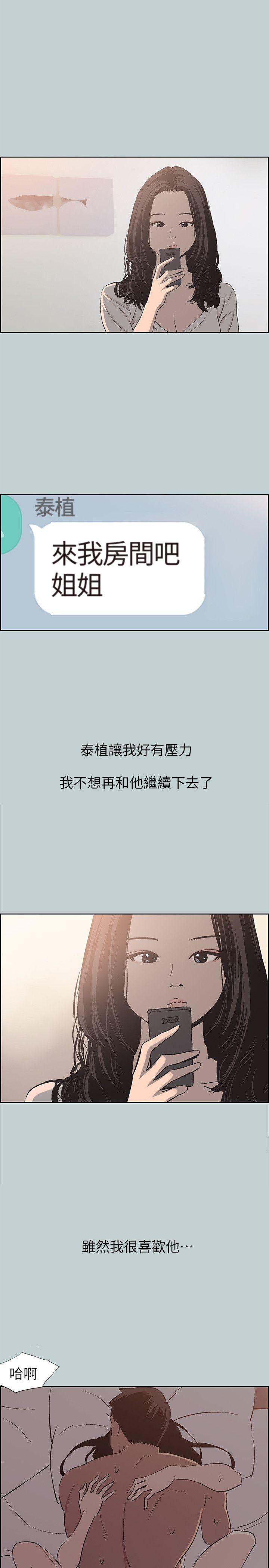三生三世十里桃花漫画韩漫全集-第108话-变心无删减无遮挡章节图片 