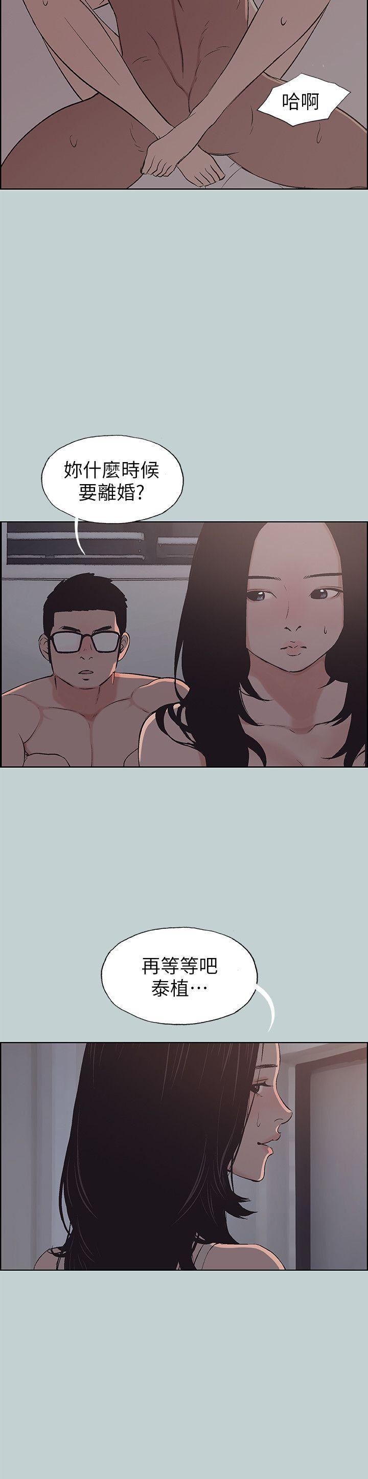 三生三世十里桃花漫画韩漫全集-第108话-变心无删减无遮挡章节图片 