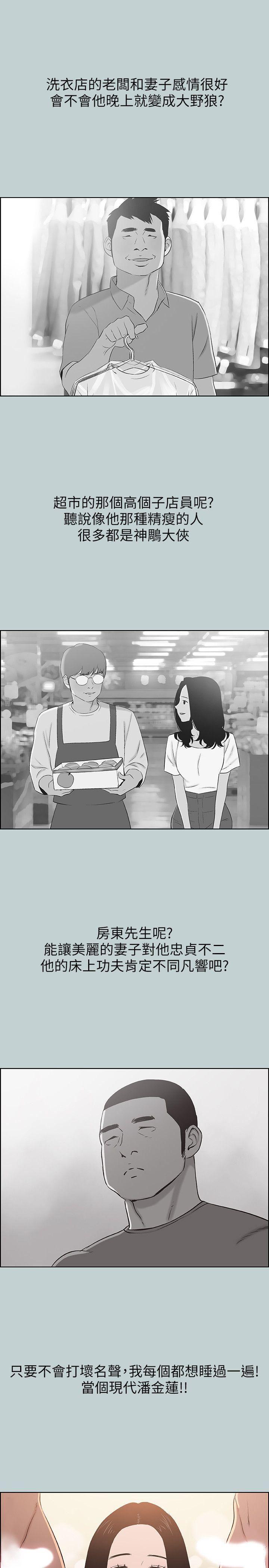 三生三世十里桃花漫画韩漫全集-第108话-变心无删减无遮挡章节图片 