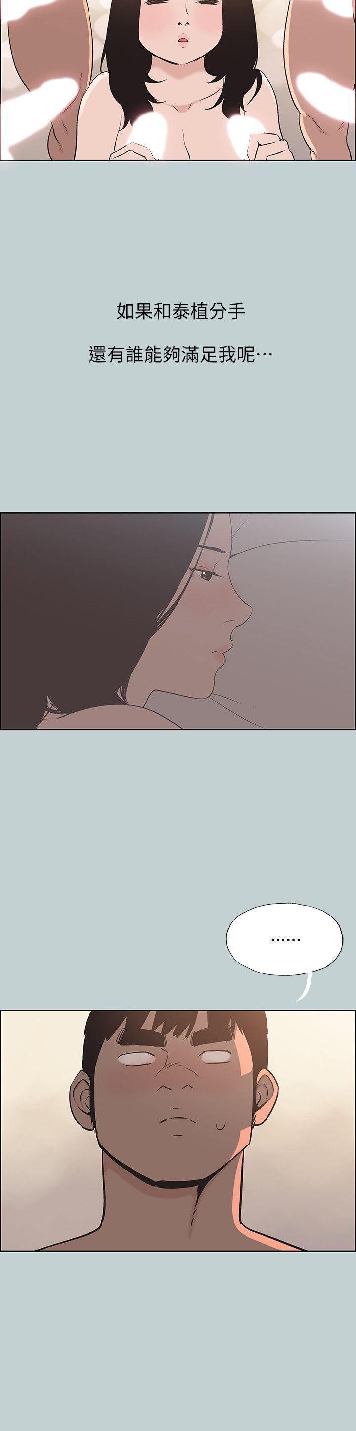 三生三世十里桃花漫画韩漫全集-第108话-变心无删减无遮挡章节图片 
