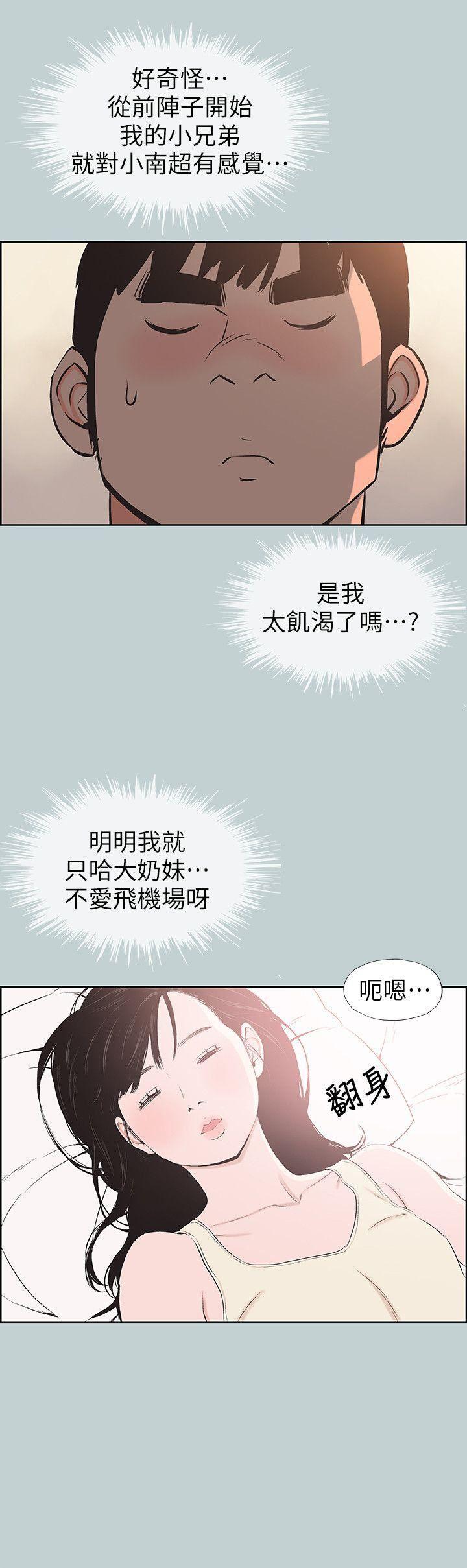 三生三世十里桃花漫画韩漫全集-第108话-变心无删减无遮挡章节图片 