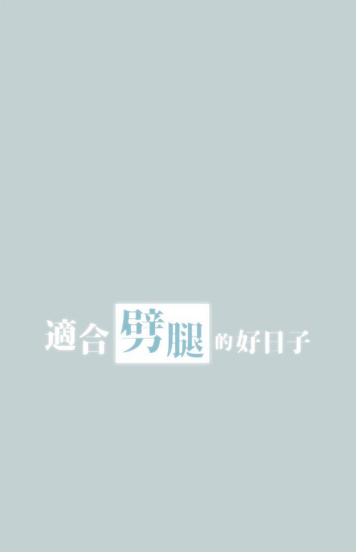 三生三世十里桃花漫画韩漫全集-第109话-因为还年轻无删减无遮挡章节图片 