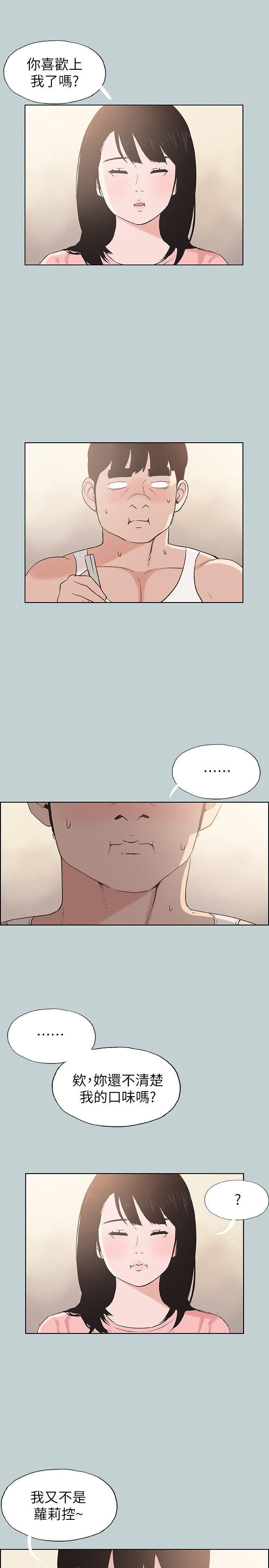 三生三世十里桃花漫画韩漫全集-第109话-因为还年轻无删减无遮挡章节图片 