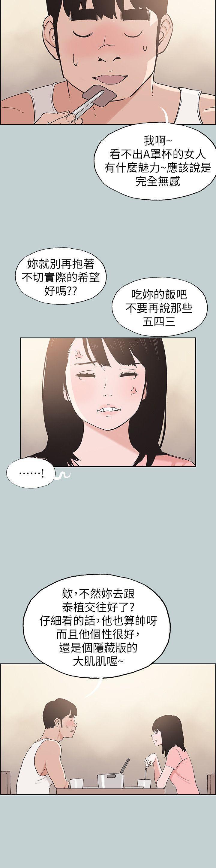 三生三世十里桃花漫画韩漫全集-第109话-因为还年轻无删减无遮挡章节图片 