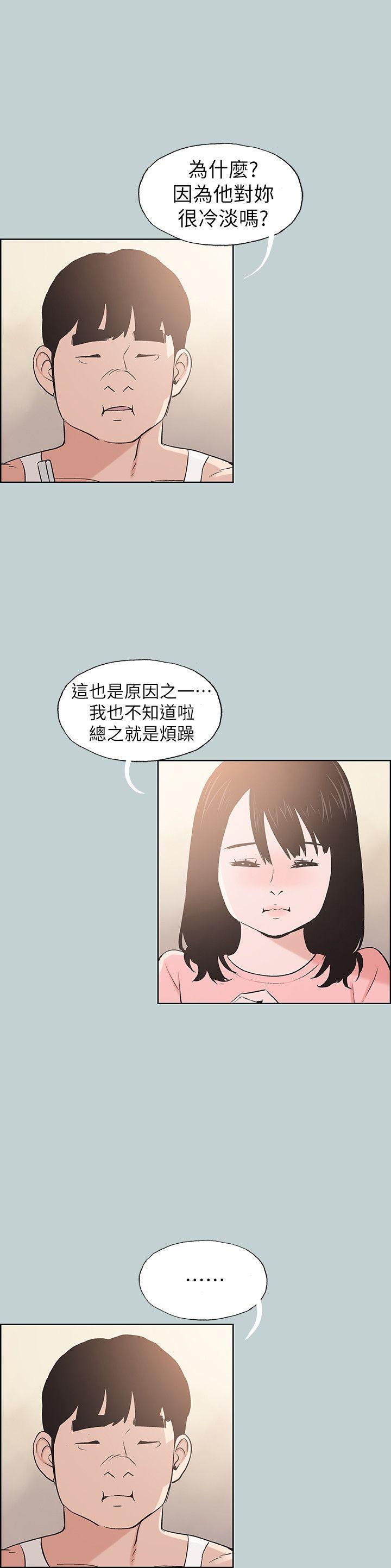 三生三世十里桃花漫画韩漫全集-第109话-因为还年轻无删减无遮挡章节图片 
