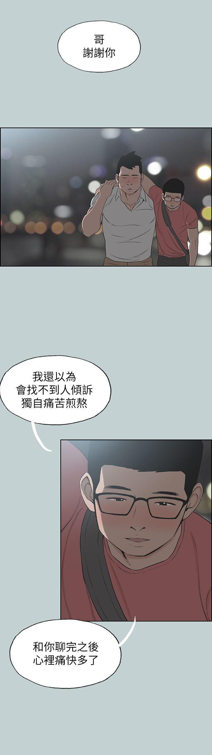 三生三世十里桃花漫画韩漫全集-第109话-因为还年轻无删减无遮挡章节图片 