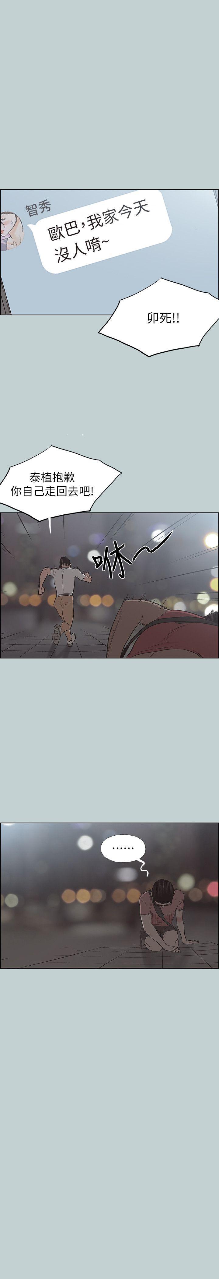 三生三世十里桃花漫画韩漫全集-第109话-因为还年轻无删减无遮挡章节图片 