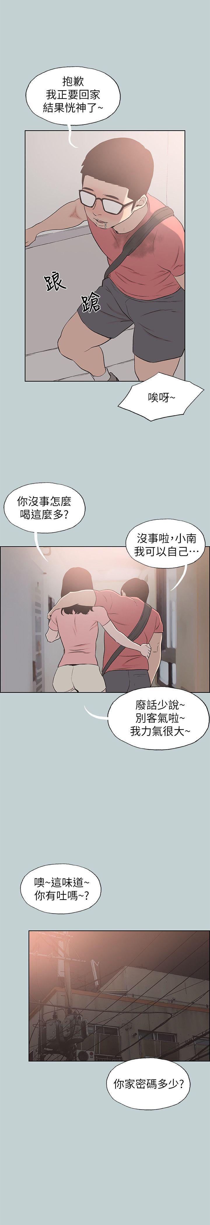 三生三世十里桃花漫画韩漫全集-第110话-好奇心旺盛的小南无删减无遮挡章节图片 