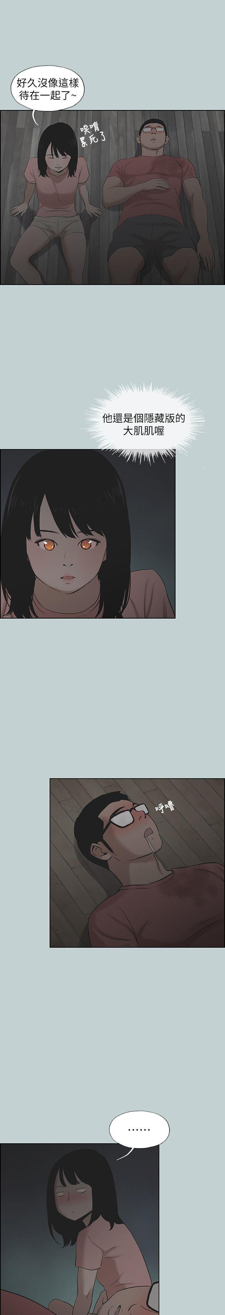 三生三世十里桃花漫画韩漫全集-第110话-好奇心旺盛的小南无删减无遮挡章节图片 