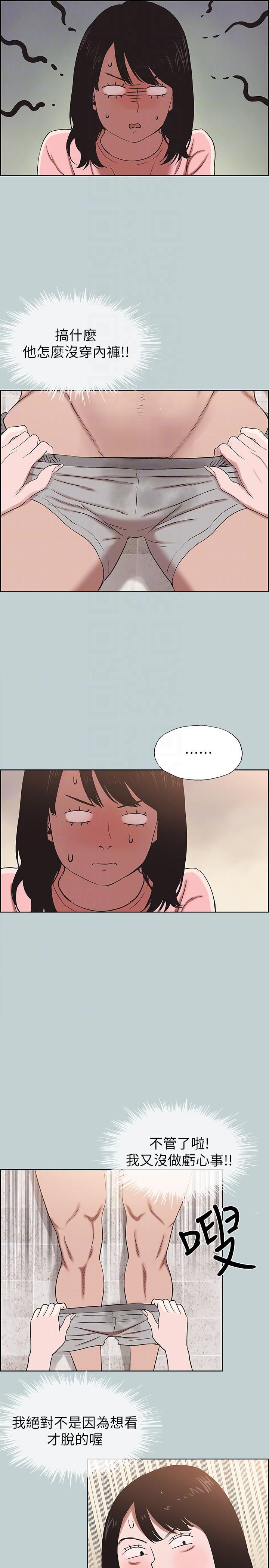 三生三世十里桃花漫画韩漫全集-第110话-好奇心旺盛的小南无删减无遮挡章节图片 