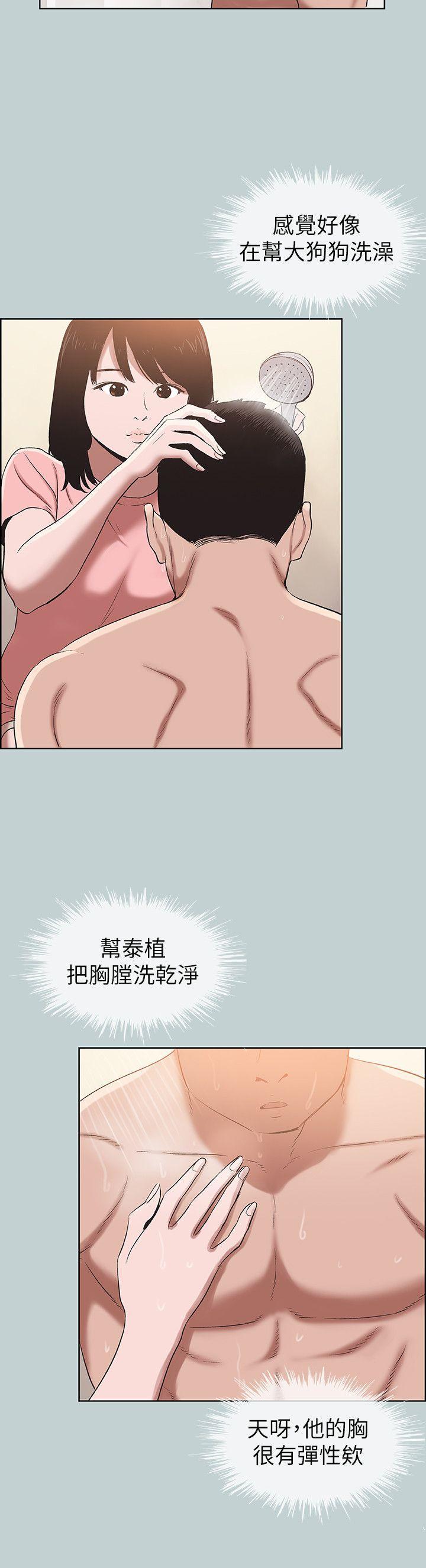 三生三世十里桃花漫画韩漫全集-第110话-好奇心旺盛的小南无删减无遮挡章节图片 