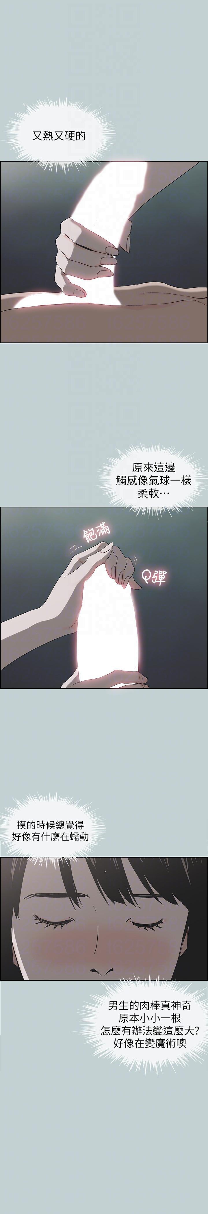 三生三世十里桃花漫画韩漫全集-第110话-好奇心旺盛的小南无删减无遮挡章节图片 