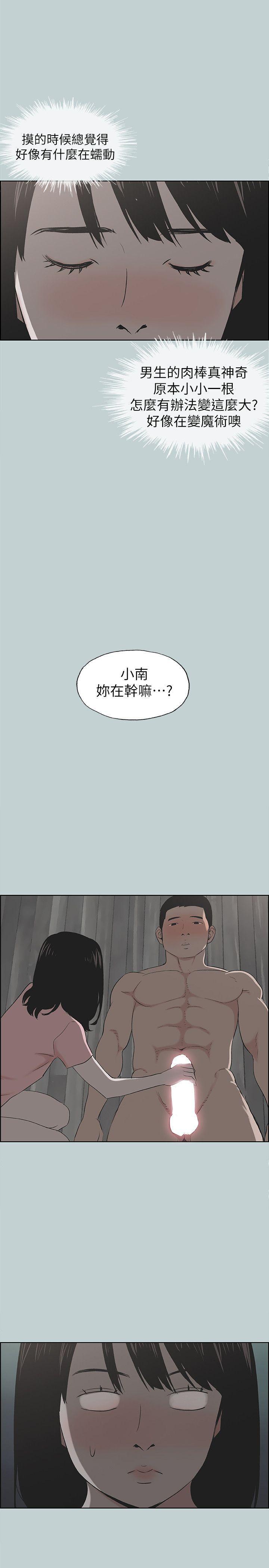 三生三世十里桃花漫画韩漫全集-第111话-得不到又放不掉的爱无删减无遮挡章节图片 