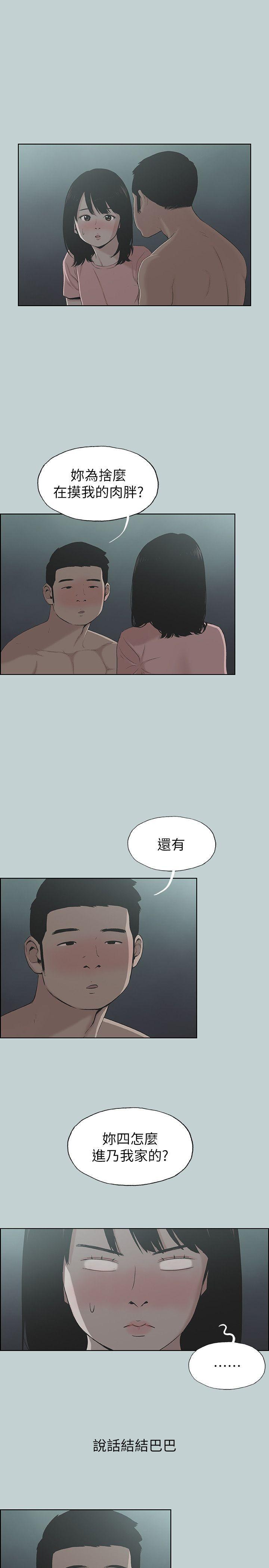 三生三世十里桃花漫画韩漫全集-第111话-得不到又放不掉的爱无删减无遮挡章节图片 