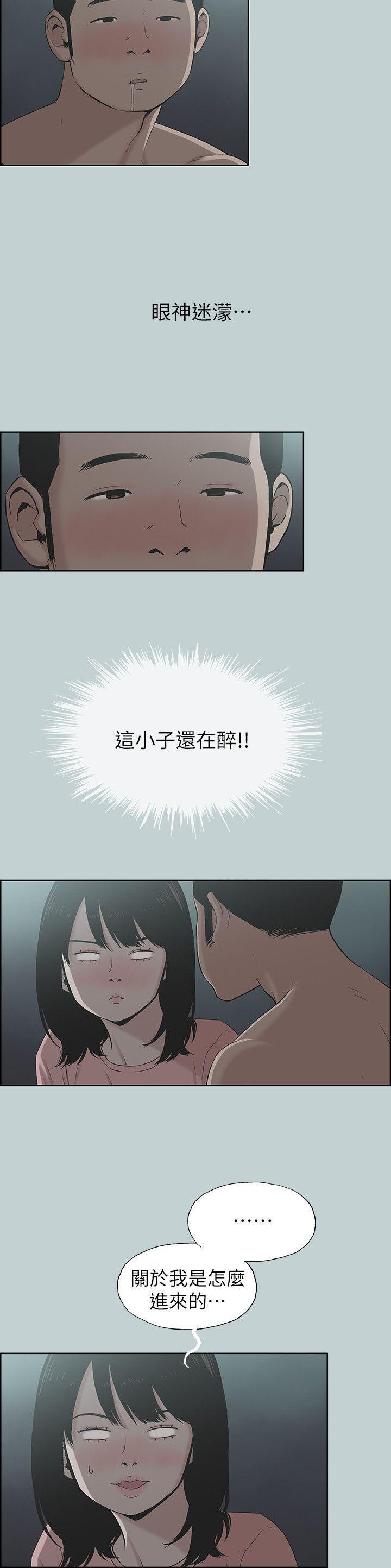 三生三世十里桃花漫画韩漫全集-第111话-得不到又放不掉的爱无删减无遮挡章节图片 