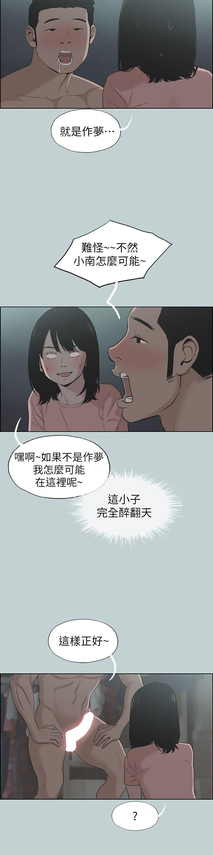 三生三世十里桃花漫画韩漫全集-第111话-得不到又放不掉的爱无删减无遮挡章节图片 