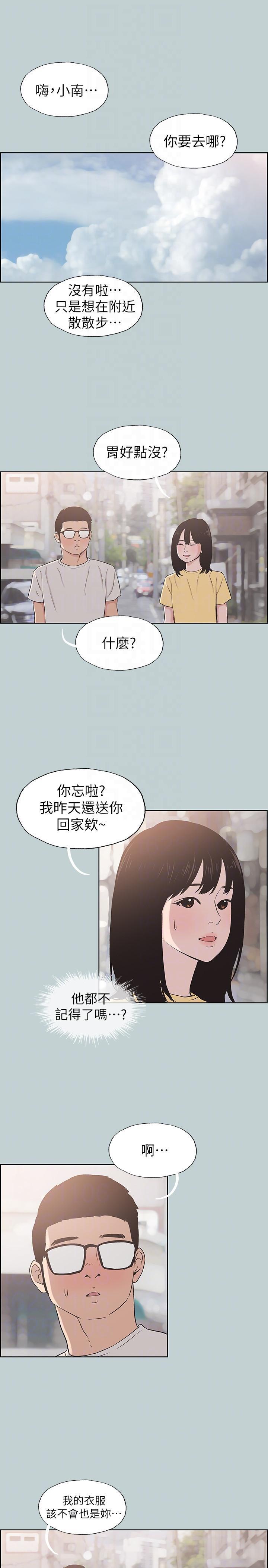 三生三世十里桃花漫画韩漫全集-第111话-得不到又放不掉的爱无删减无遮挡章节图片 