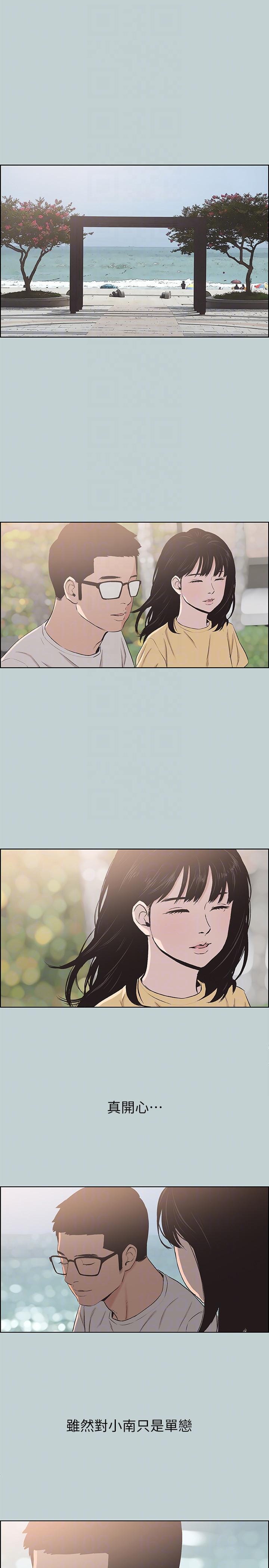 三生三世十里桃花漫画韩漫全集-第111话-得不到又放不掉的爱无删减无遮挡章节图片 