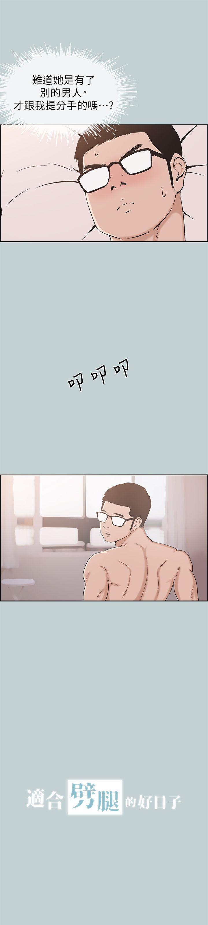 三生三世十里桃花漫画韩漫全集-第113话-在两个女人之间无删减无遮挡章节图片 