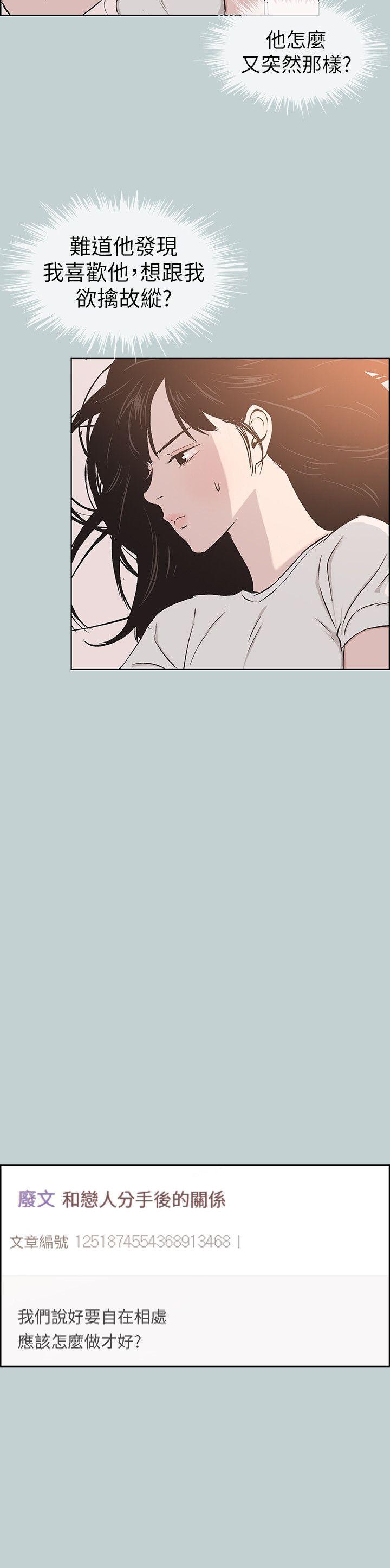 三生三世十里桃花漫画韩漫全集-第113话-在两个女人之间无删减无遮挡章节图片 