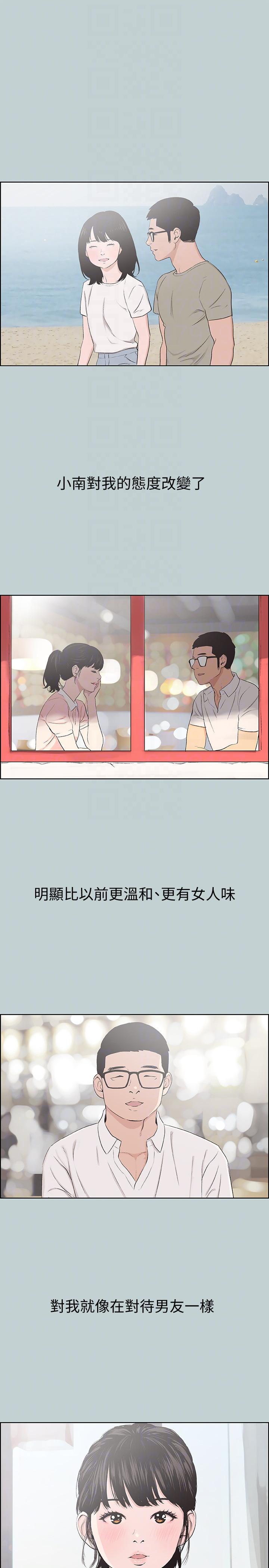 三生三世十里桃花漫画韩漫全集-第113话-在两个女人之间无删减无遮挡章节图片 