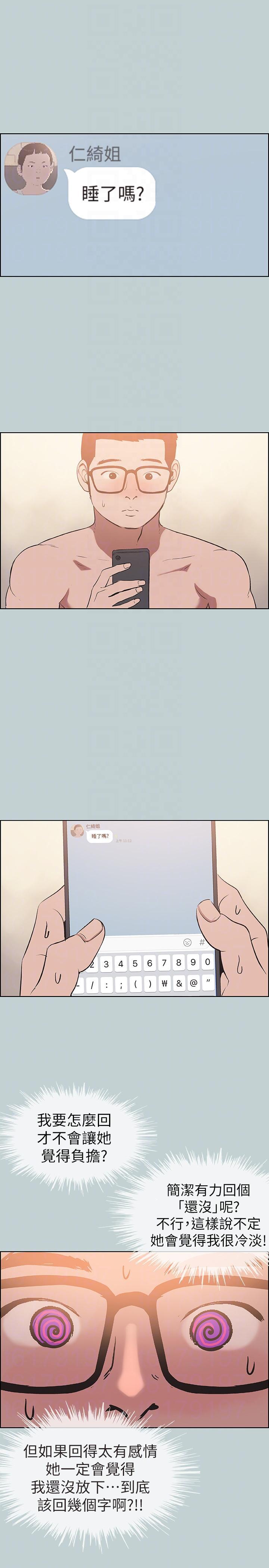 三生三世十里桃花漫画韩漫全集-第113话-在两个女人之间无删减无遮挡章节图片 